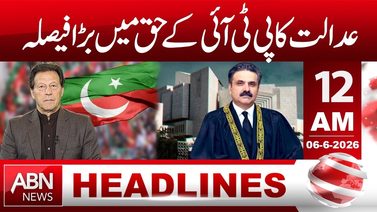Court Rules in PTI's Favor | Major Relief for the Party | HEADLINES | 12 AM | ABNNEWS |