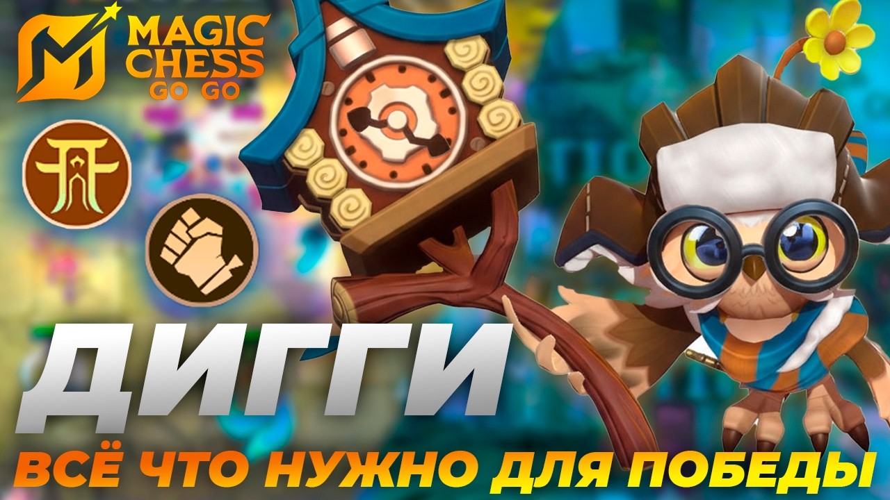 ЭТО МАШИНА! А Я ДУМАЛ СОВА! НОВЫЙ КОМАНДИР ДИГГИ В MCGG