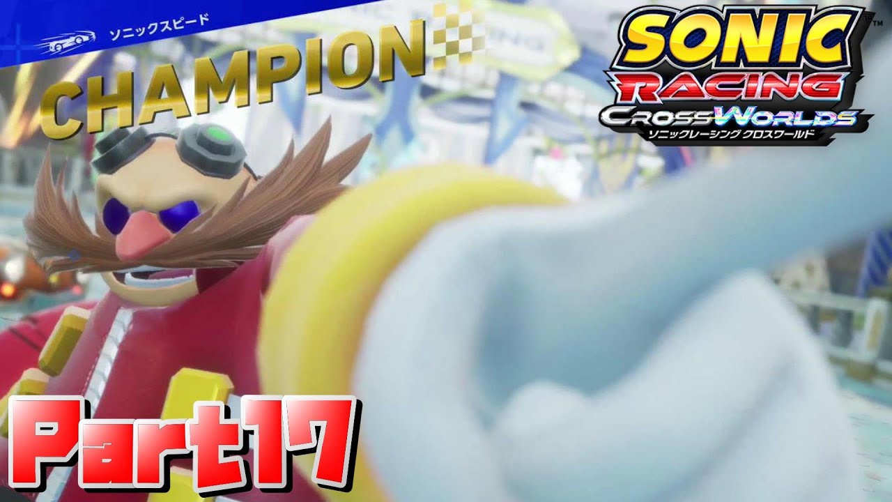 【ソニックレーシングクロスワールド】世紀の天才科学者！自分の順位より娘が気になる？/SONIC RSCING CROSS WORLDS Ec_POW Game Live part17