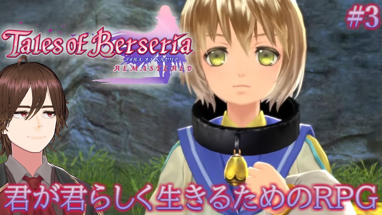 【テイルズオブベルセリア】激情と理と復讐劇 【TalesofBerseria/ToBR】