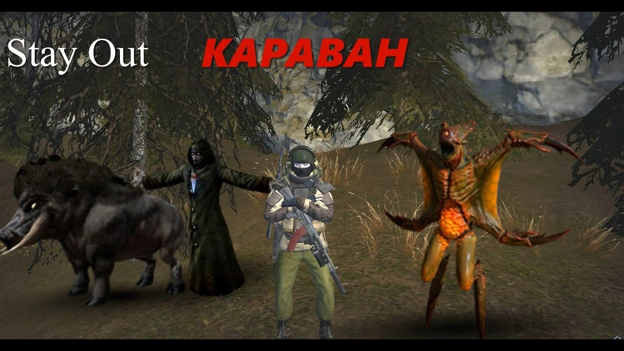 Stalker Online (Stay Out) - Караван ( Охота, фарм)