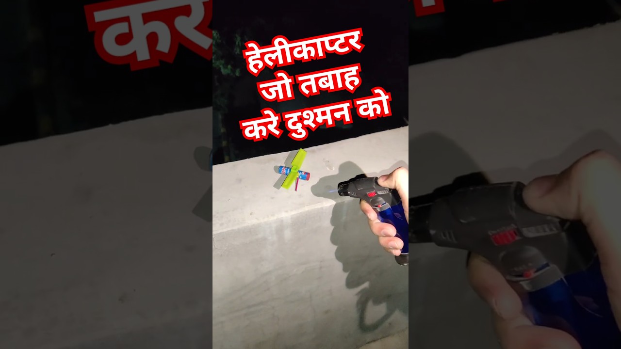 Buy Your Own Diwali Helicopter !!