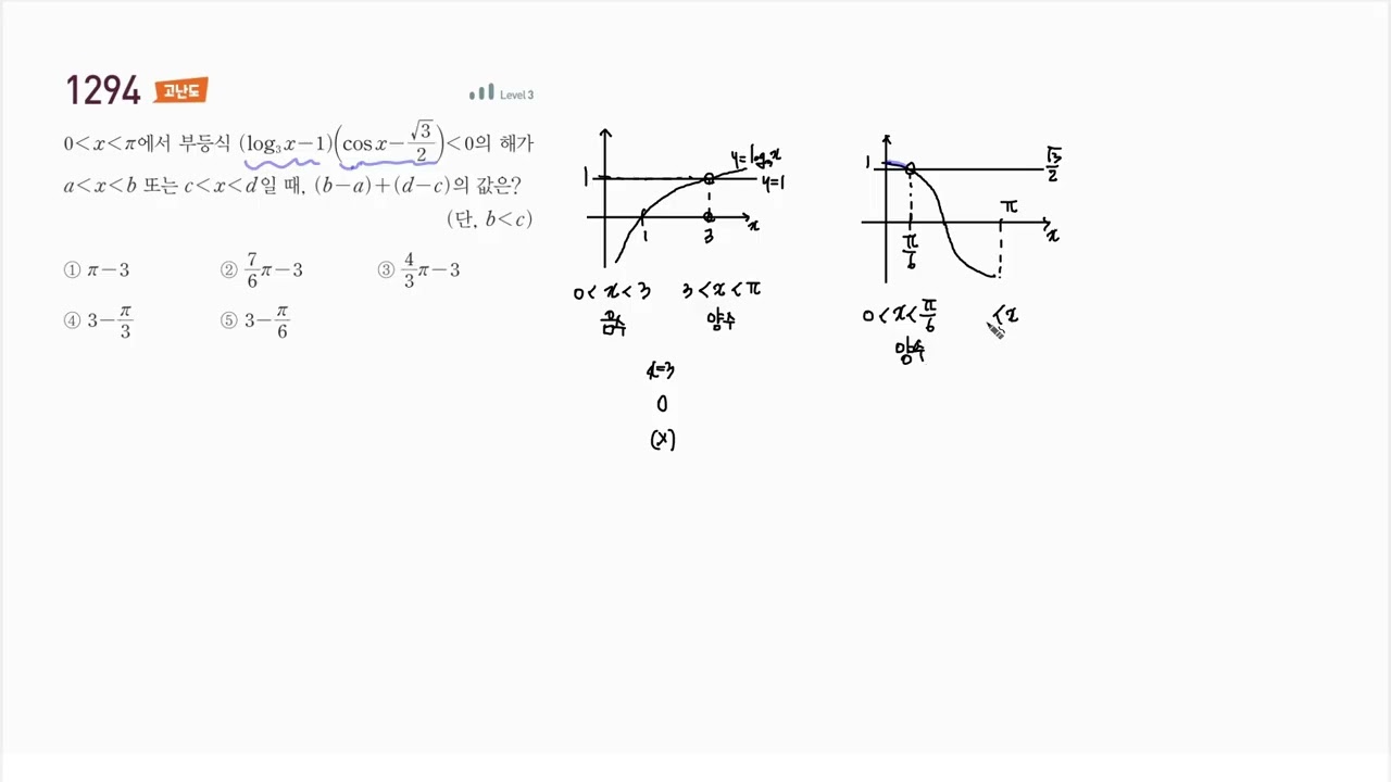 수매씽 대수 1294