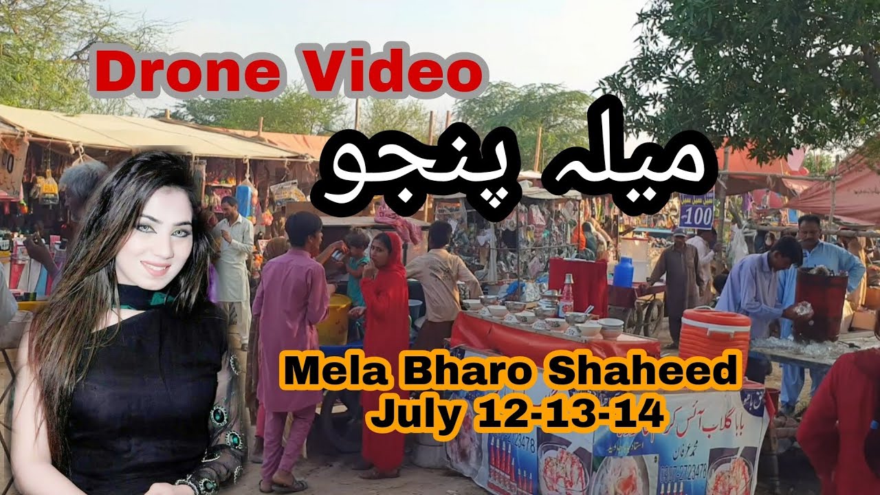Urs Bharo Shaheed | Panju Mela Kahna nau Lahore | Drone Video | RehanAhmedKhan-RAK