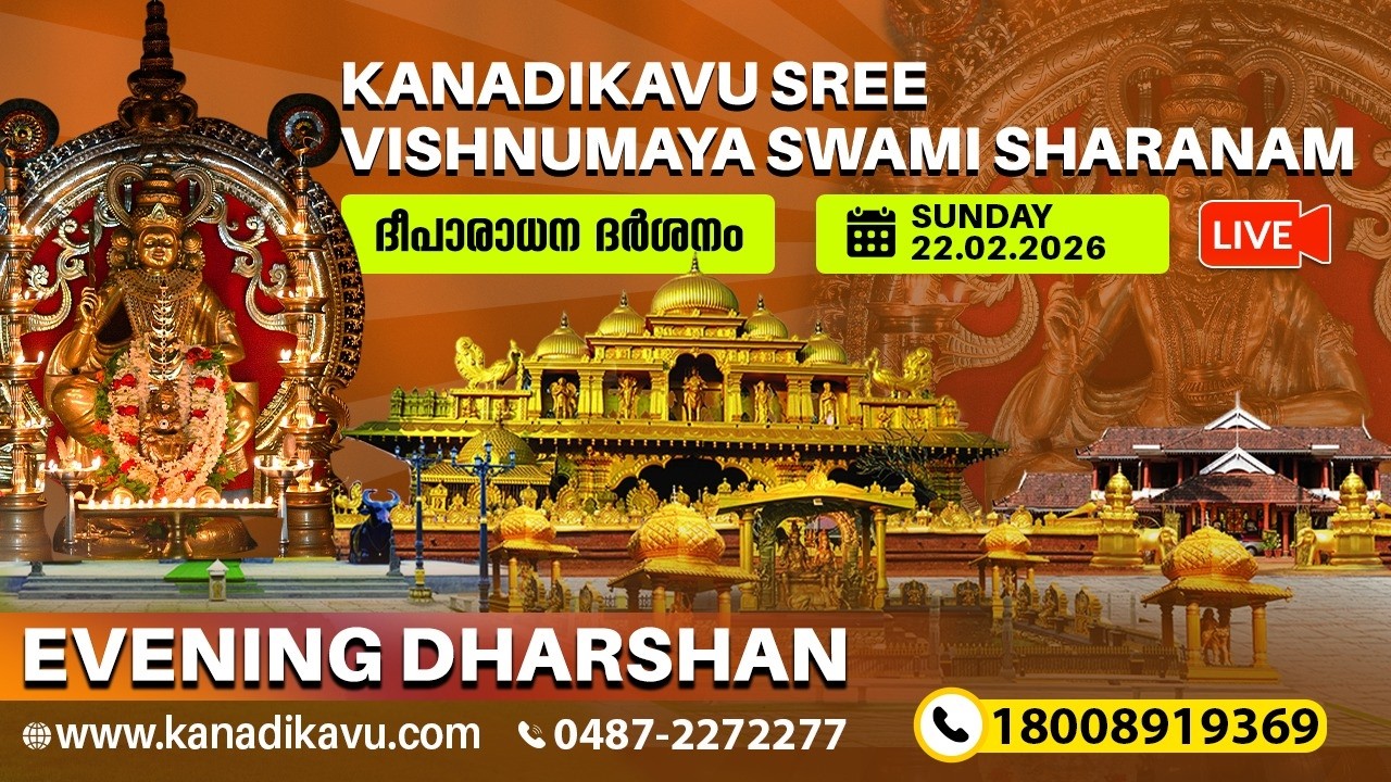 Kanadikavu  Sree Vishnumaya Kuttichathan Swami Temple Live Stream
