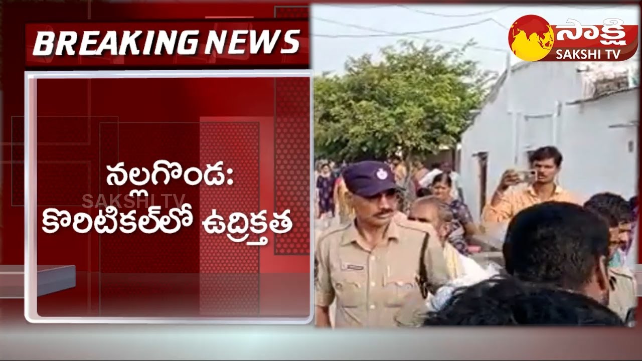 Munugodu By Poll: High Tension in Koratikal | TRS vs BJP Leaders | Sakshi TV