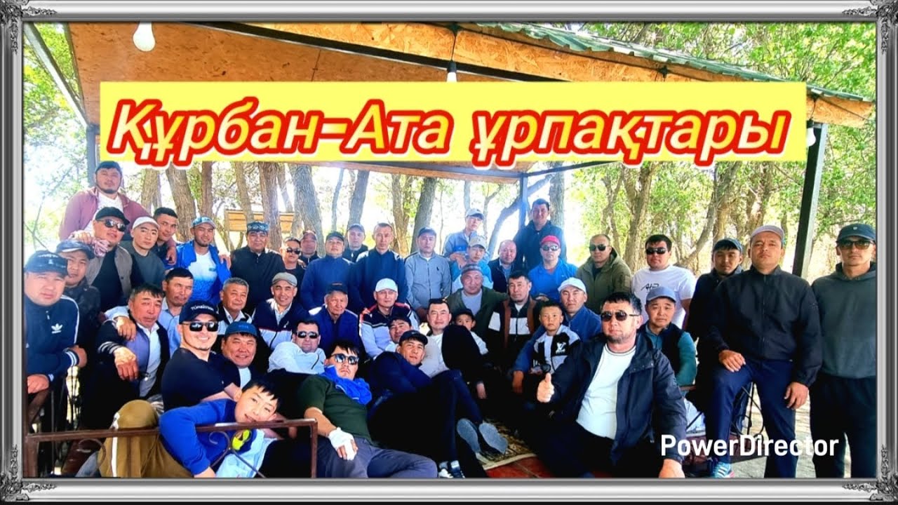 МАЯҚҰМ ҚҰРБАН-АТА ҰРПАҚТАРЫ 2025