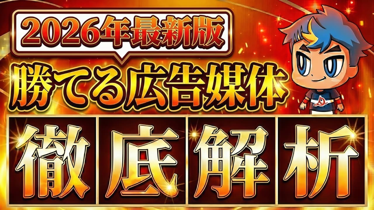 【2026最新版】広告業界の勢力図はこう変わる。
