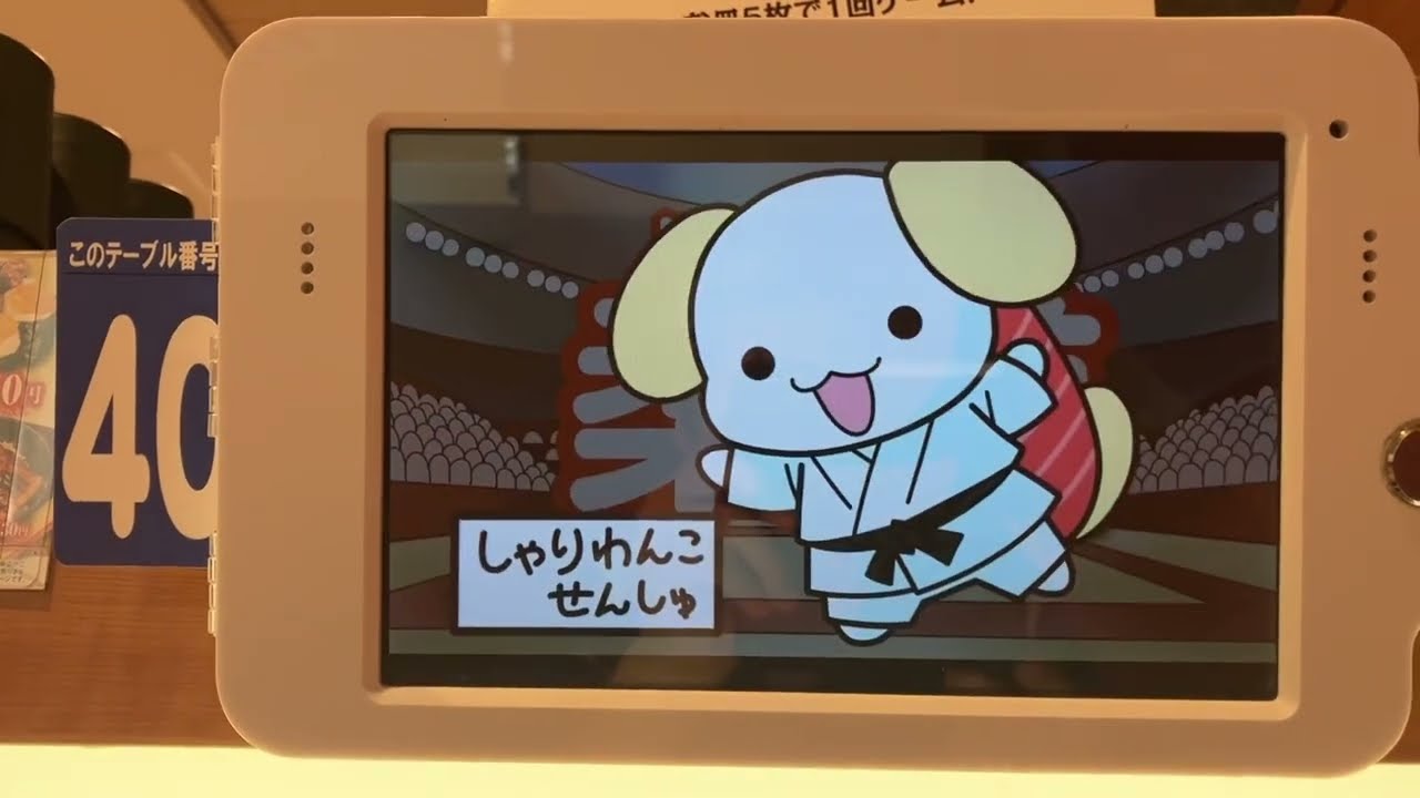 【しゃりわんこ また投げられるの巻】今日のビッくらポン（2025/06/02）