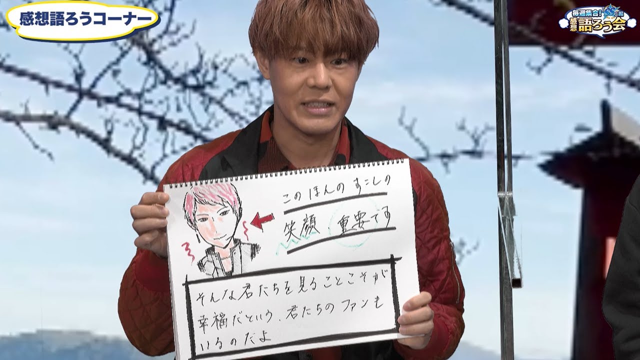 【毎週集合！『SS』編感想語ろう会】4th Stage『シンセカイ』 あんさんぶるスターズ！！