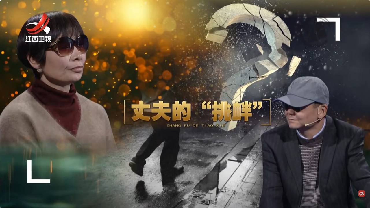 《金牌调解》妻子声称丈夫出轨并遭第三方挑衅，丈夫却指责其无理取闹，真相究竟如何？这段岌岌可危的婚姻会走向何方？20260320【Gold medal mediation】