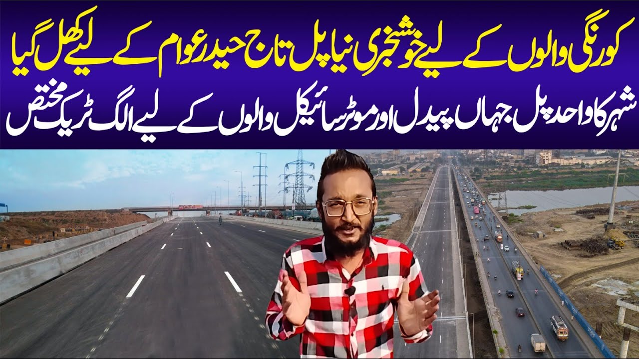 Taj Haider Bridge Opening Karachi | Korangi to Qayyumabad New Flyover Inauguration | Traffic Relief