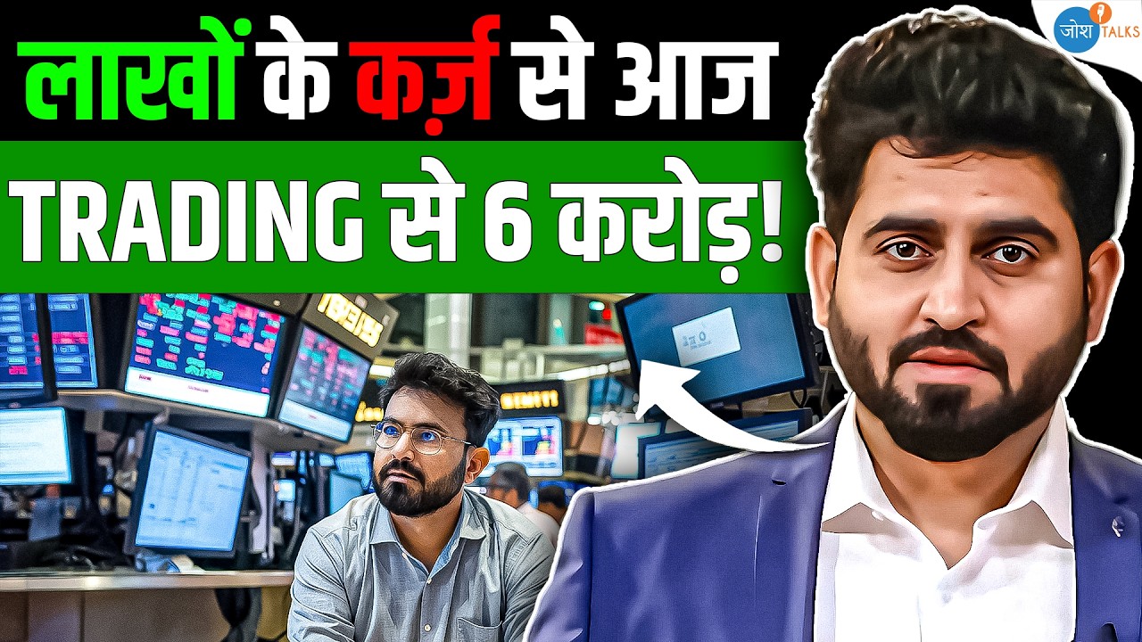 Trading से लाखों का कर्ज़ ऐसे चुकाया! | @SuperTraderLakshya | Share Market | Profit |Josh Talks Hindi