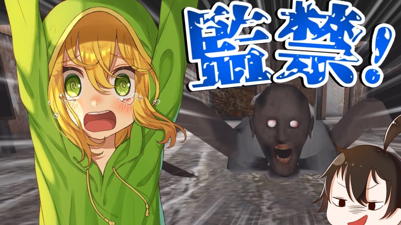 狂ったおばあちゃんが居る館に『アテネ』が監禁されました【バーチャルYoutuber】