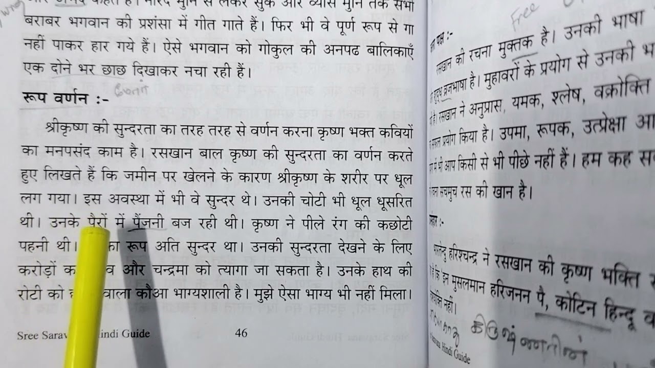 Praveen uttarardh, Raskhan
