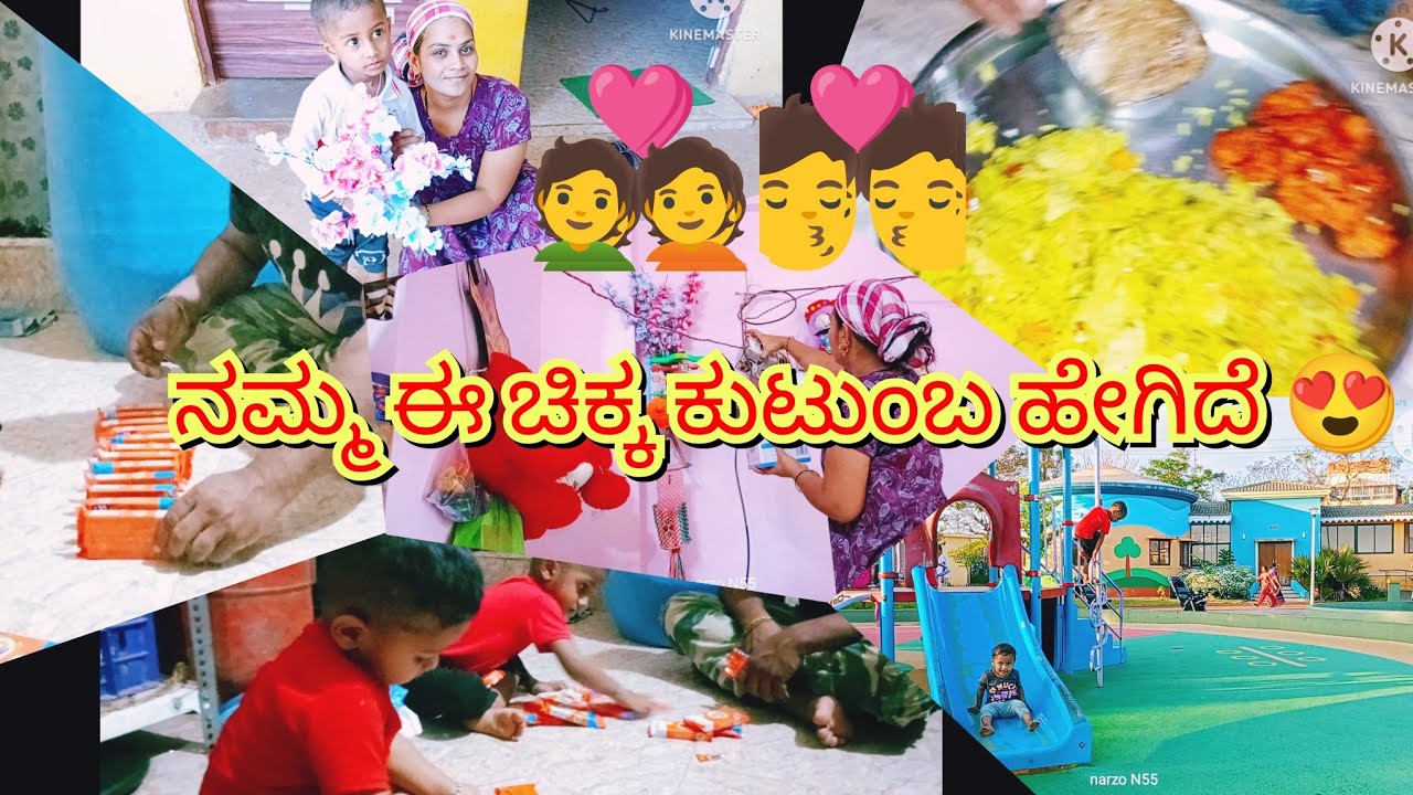 ನಮ್ಮ  ಈ ಚಿಕ್ಕ  ಕುಟುಂಬಕ್ಕೆ ನಿಮ್ಮ ಆಶೀರ್ವಾದ ಇರಲಿ 💑💏#siddharthfamily #dailyvlog #uk 