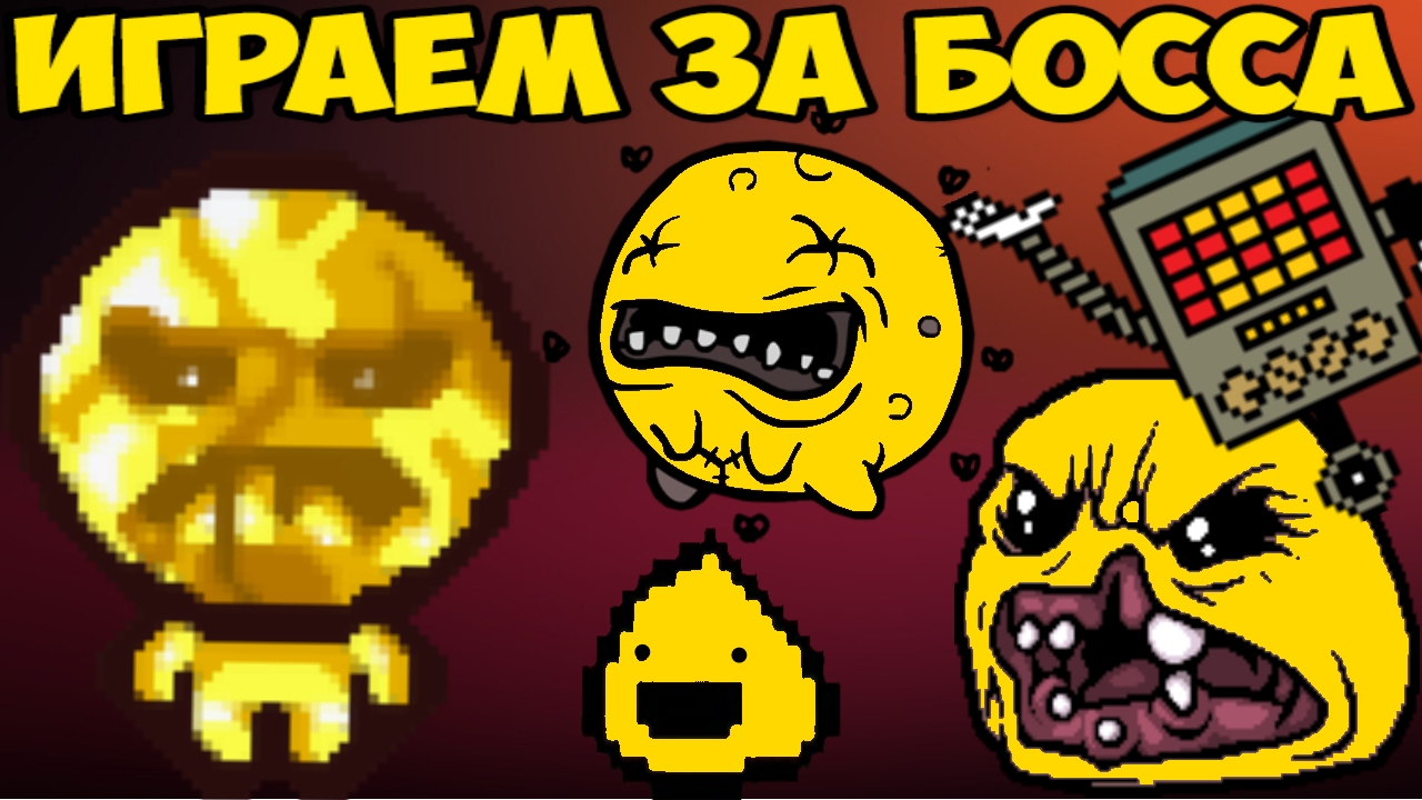 Я превращу всех в золото! | The Binding of Isaac: Afterbirth+ #4 + Викторина Меттатона