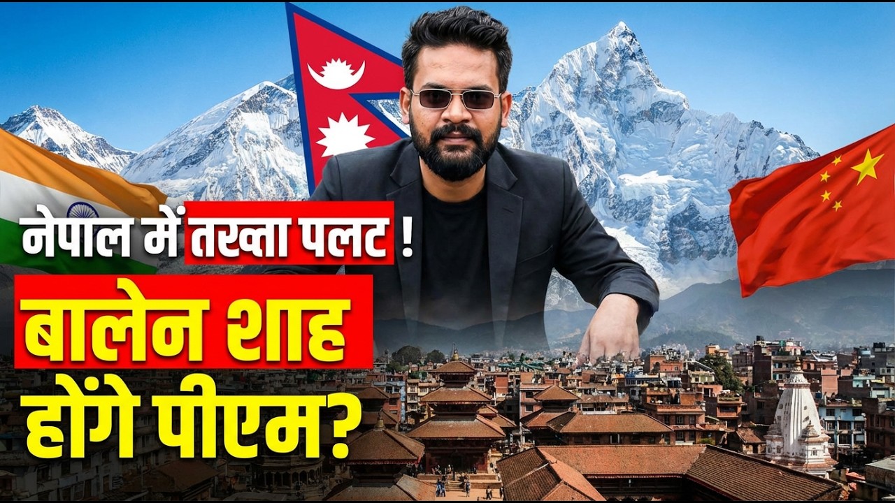 Nepal Election Analysis Live: Balen Shah vs Old Parties | India&ndash;China Impact | Pawan Kumar| Dialogus