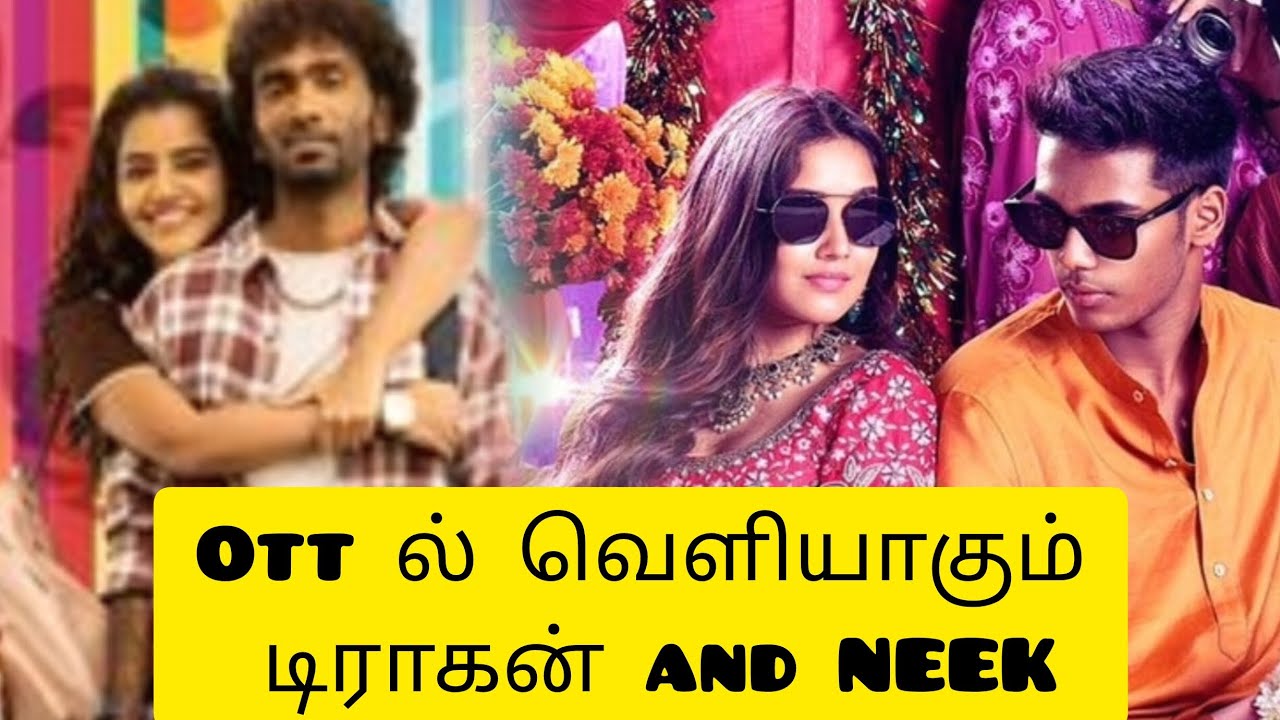 OTT யில் டிராகன்  and NEEK@cinimaqueen #trendingshorts #like #follow #instagood #ott #tamilcin