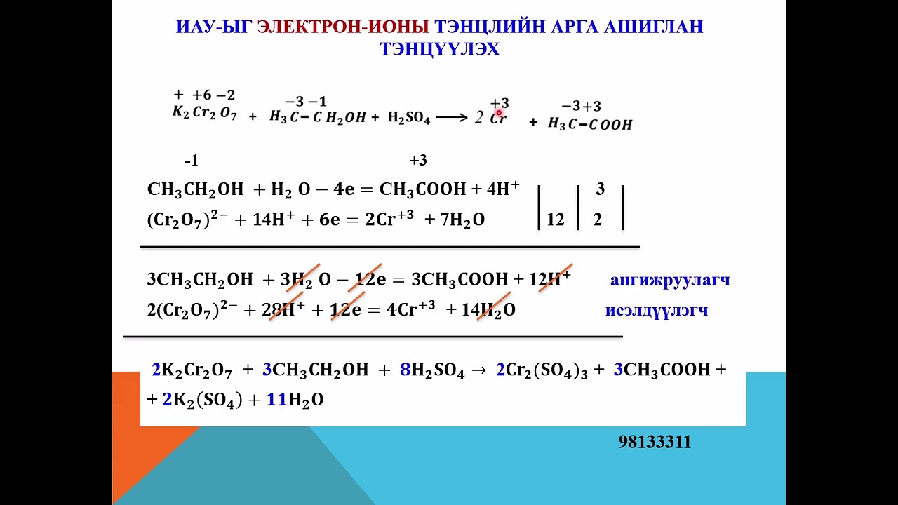 Хормын исэлдэлтийн зэрэг уусмалын орчноос хамаарах