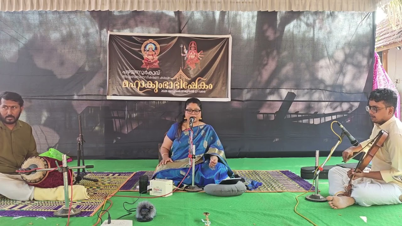 Carnatic Devotional Concert | Sudarshni | Chittur Kaavu-Pazhaiyanur Kaavu