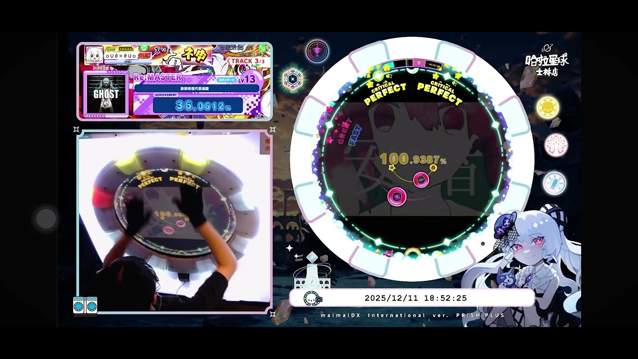 【MaimaiDX】妄想感傷代償連盟【Re:MASTER】【SSS+ 100.6122%】