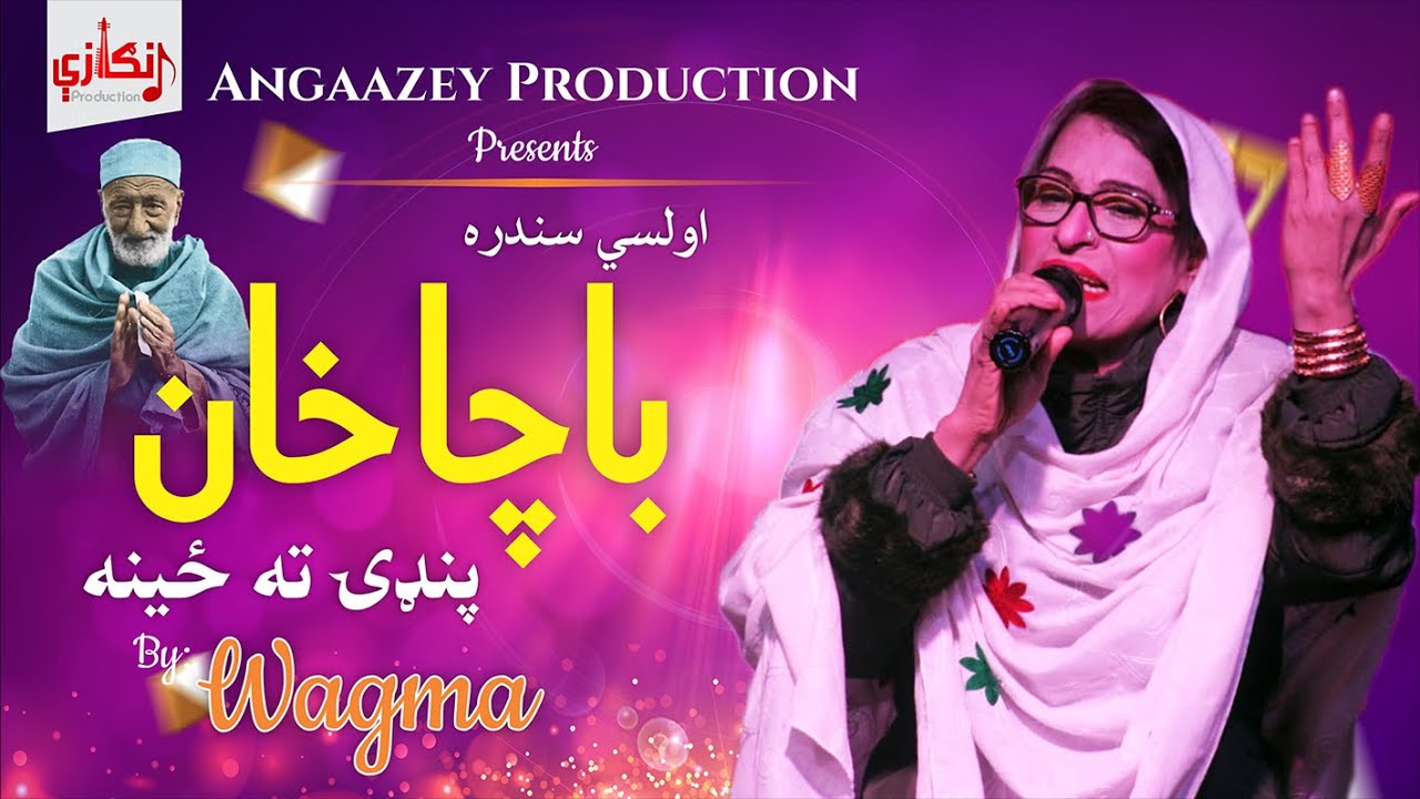 Bacha Khan Pindai Ta Zeena | Pashto New Song 2023 | By: Wagma