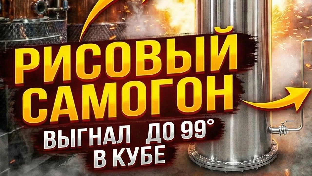 ЭТО МОНСТР! Честный тест МЦ царги 4 дюйма на рисовом самогоне