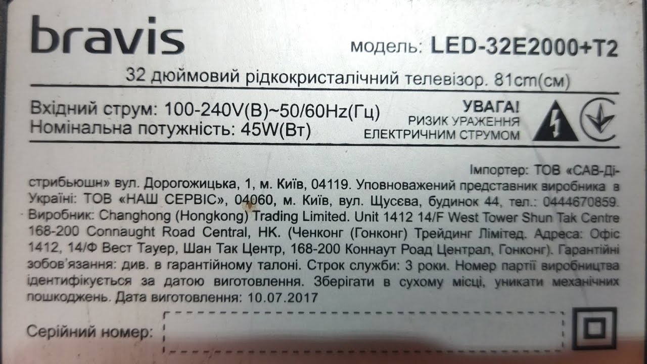 Телевизор BRAVIS LED-32E2000+t2 не включается! ремонтируем блок питания
