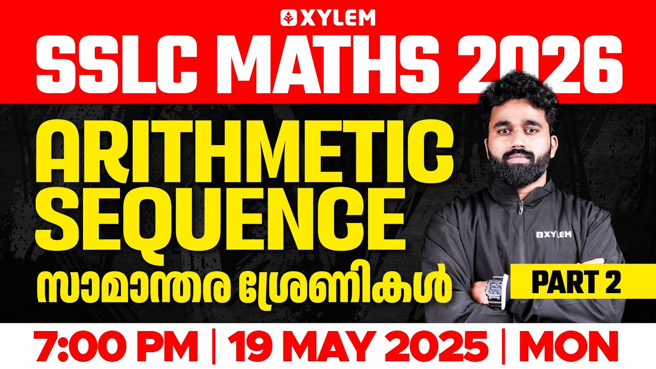 SSLC Maths 2025 : Arithmetic Sequence / സാമാന്തര ശ്രേണികൾ : Part 2 | Xylem SSLC