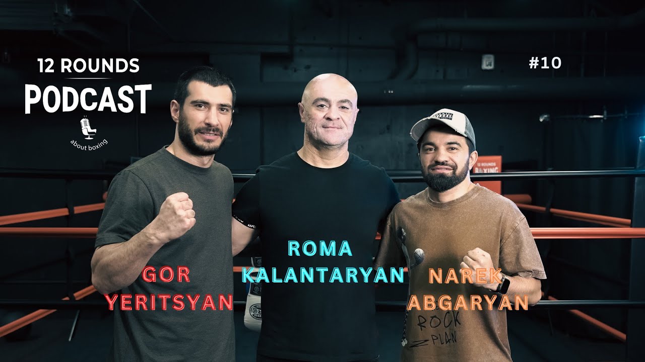 Boxing vs MMA-from inside the fight game -with Roma Kalantaryan | 12 Rounds Podcast | #10