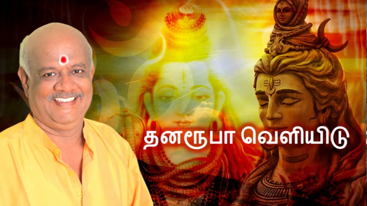Netrikan Ragasiyam by Pandit Maha Balan Youtube