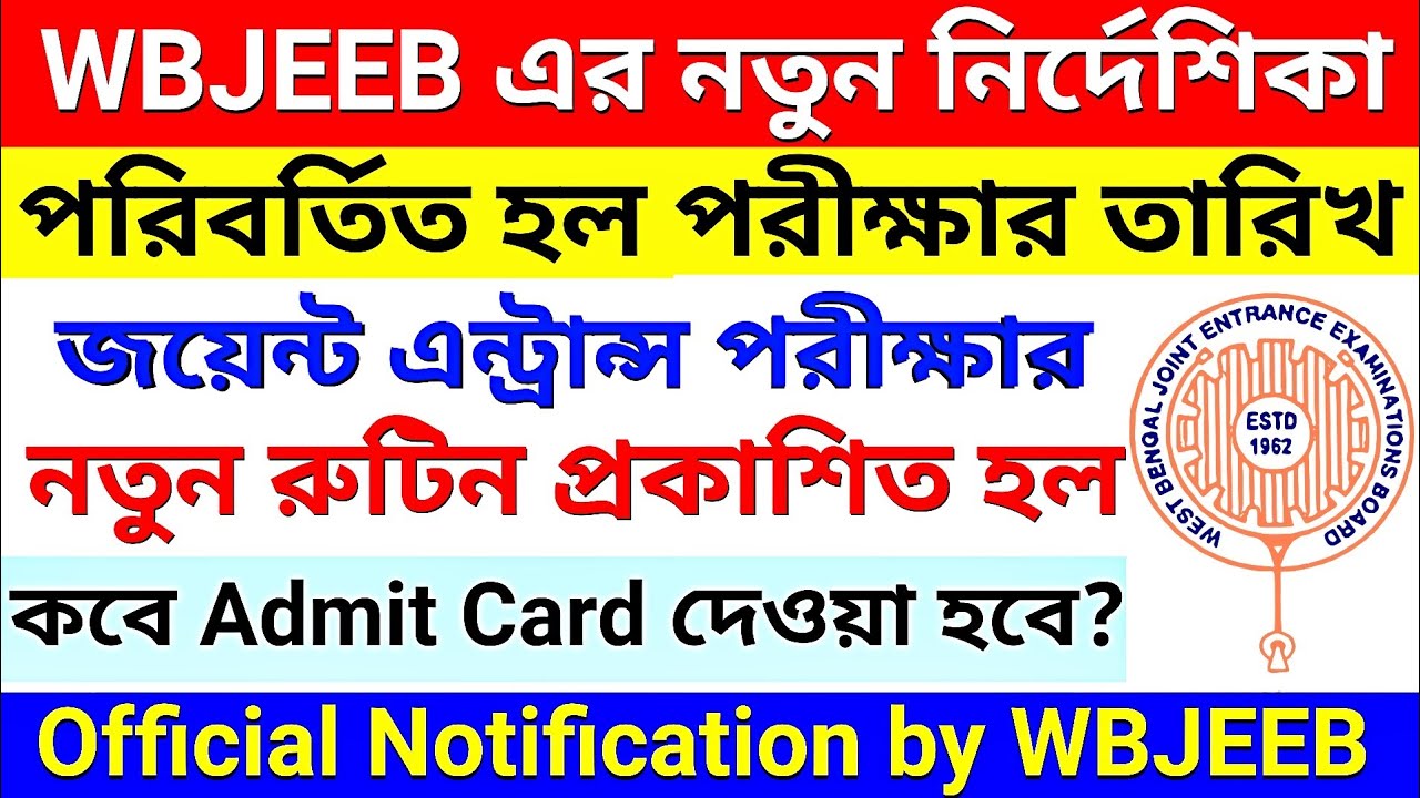 WBJEEB New Revised Routine Published for WBJEE 2021 | কবে থেকে Admit Card দেওয়া হবে? | GNM কি হবে?