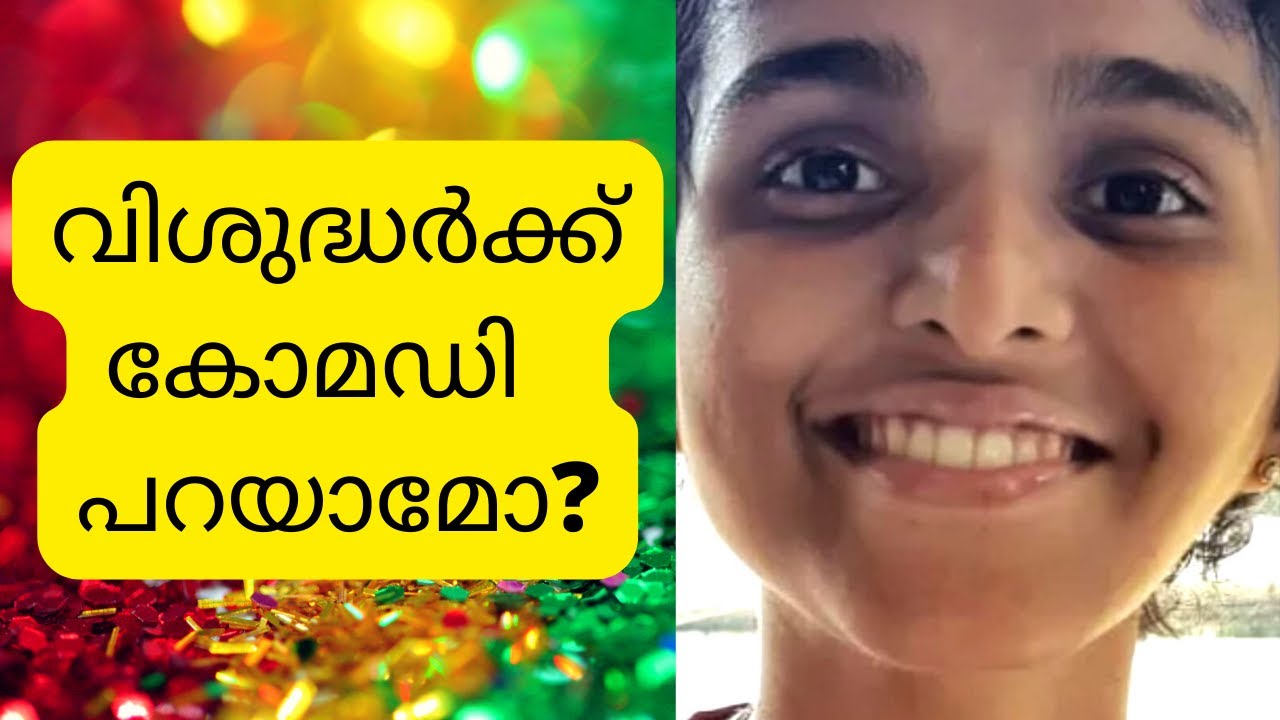 #Ajna George: Funny Video- Holiness doesn't mean that you keep away from funny moments of life