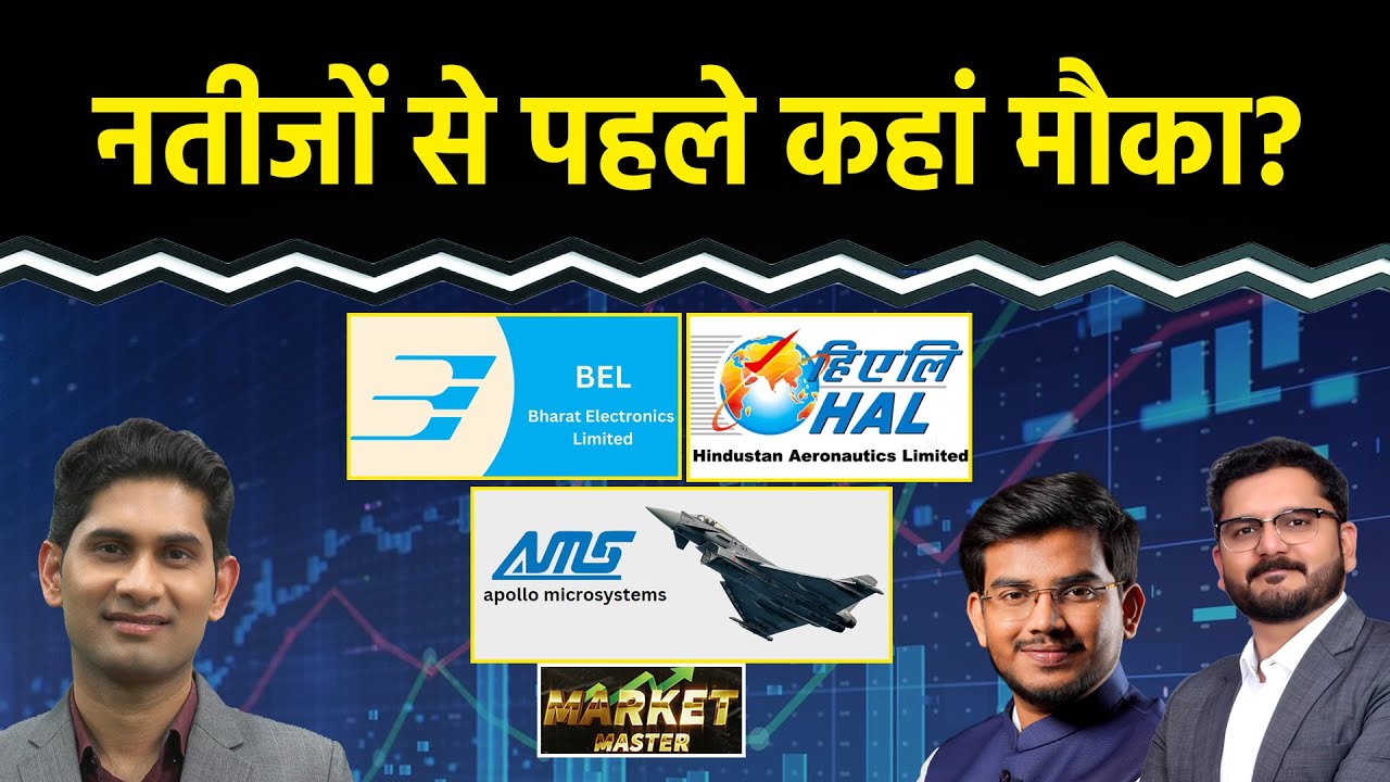 BEL, Astra Microwave, Data Patterns, Paras Defence, Hindustan Aeronautics Shares का क्या करें?