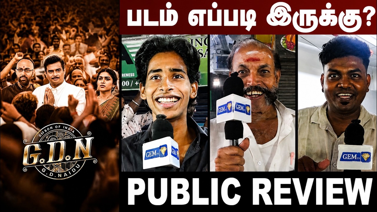 G.D.N Public Review 🔥 | R. Madhavan | Sathyaraj | FDFS Audience Review | Tamil Movie Review