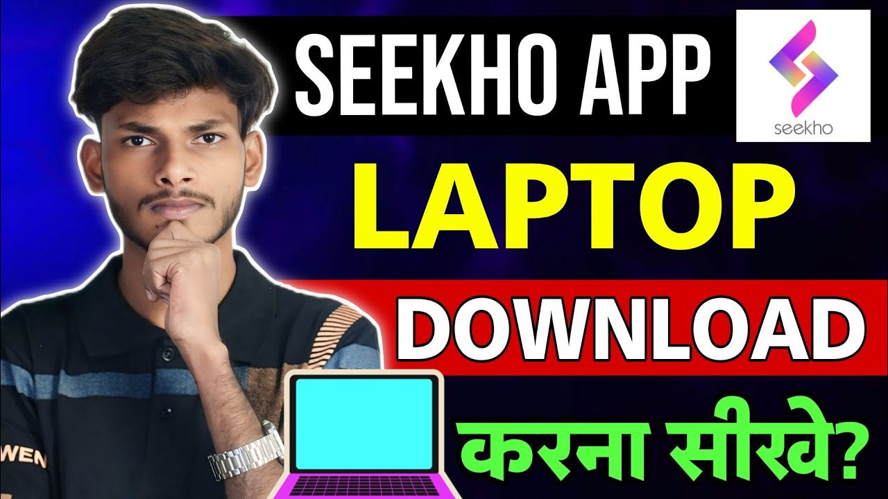 Laptop Me Seekho App Kaise Download Kare 💻 | Seekho App PC Me Use Kare | Seekho Learning Full Guide