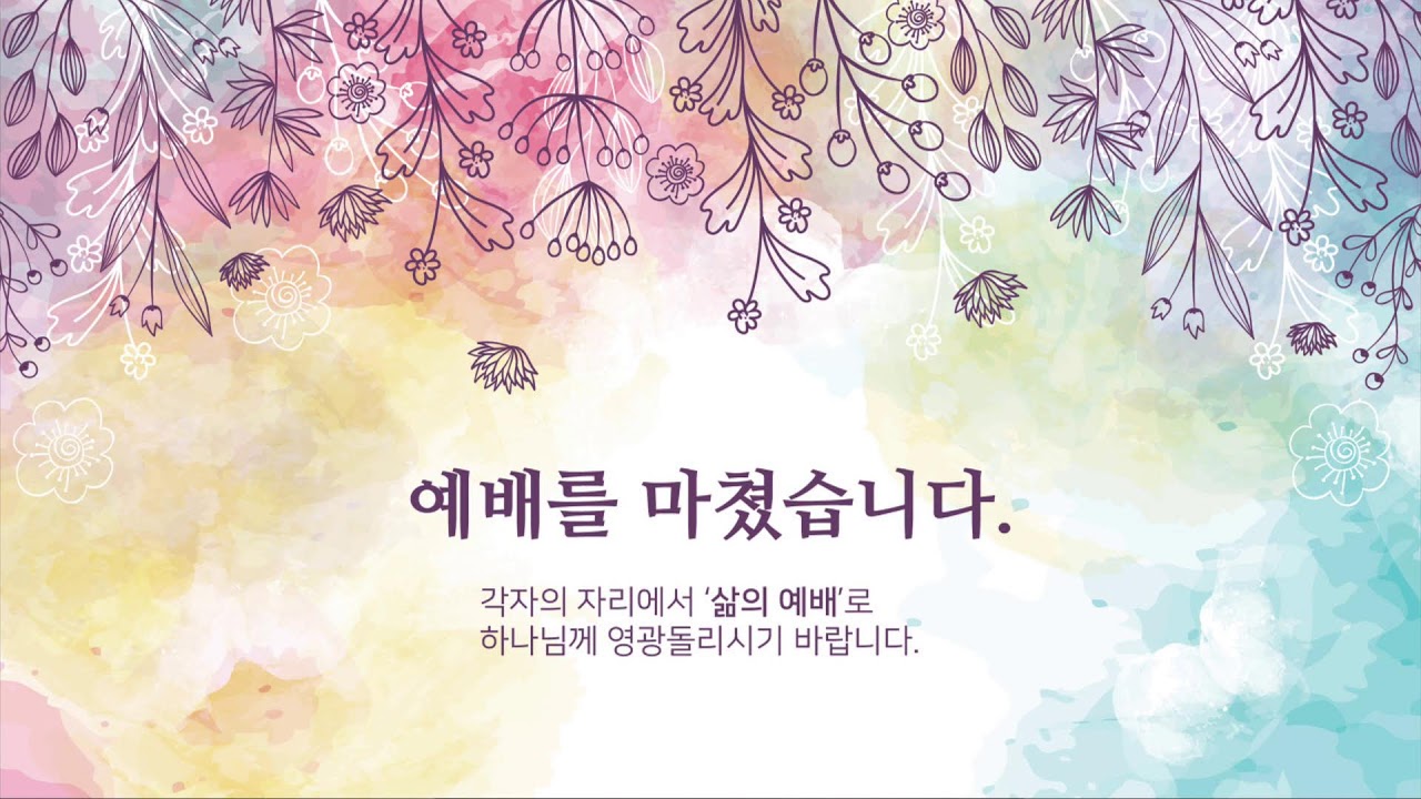 뉴욕우리교회 사순절 새벽예배 | 2/28(토)/2026