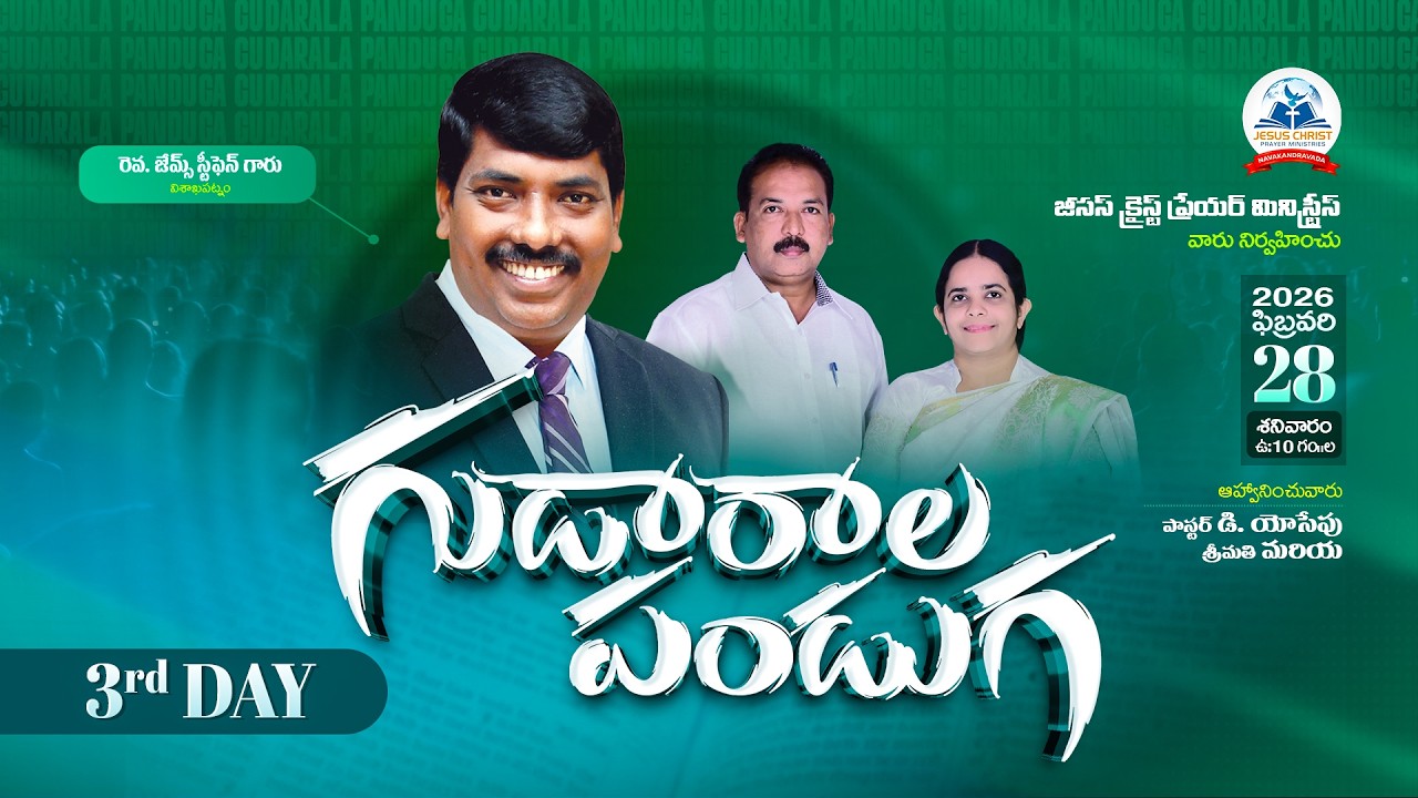 🔴 గుడారాల పండుగ | Day-3 | Morning Session | JCPMINISTRES | 28-02-2026