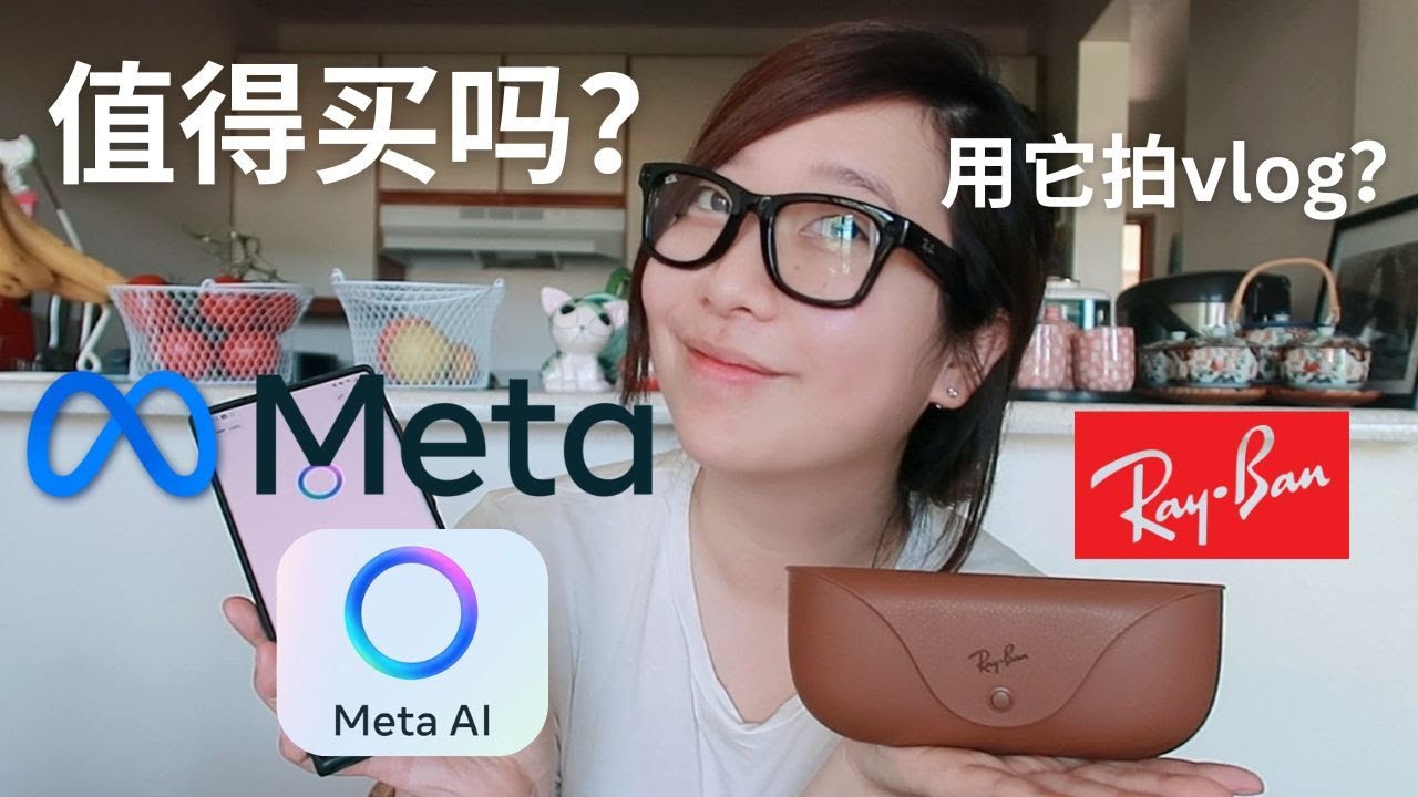 用了Ray-Ban Meta AI眼镜一年，我后悔了吗？真实Vlog画面 2025 Ray-Ban Meta Glasses Honest Review + Real Vlog Footage