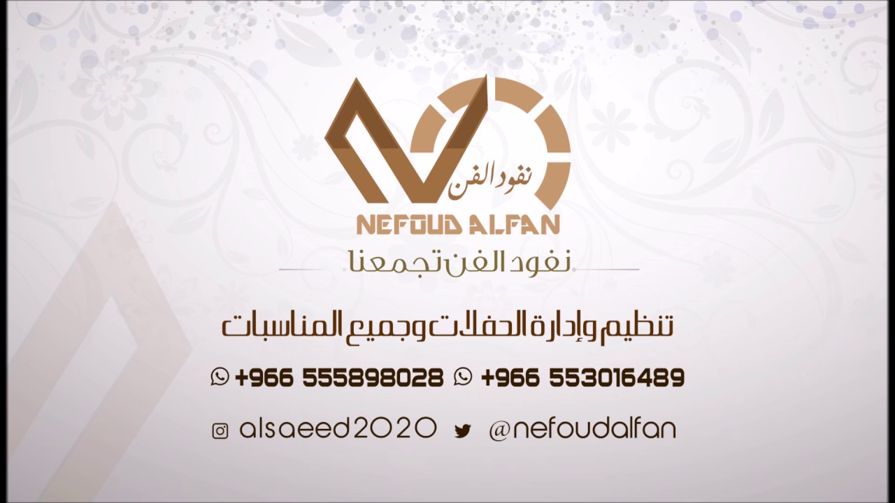 شيخه الشرقيه _ لو انها بالود والود ودي 2017 حفله المعتوق الكويت  فرقة الفيصل - نفود الفن