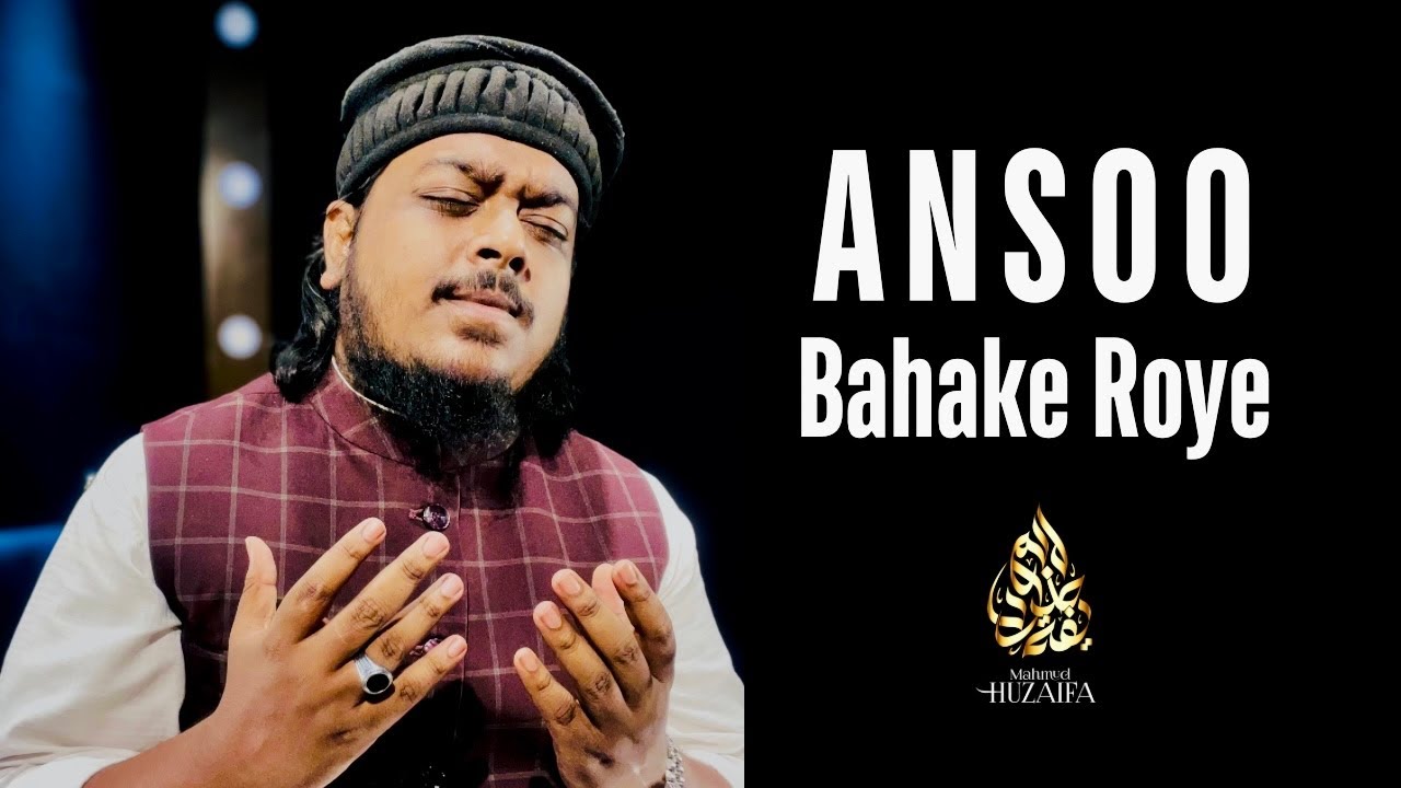 Ansoo Bahake Roye | Mahmud Huzaifa | Very Emotional Nasheeda