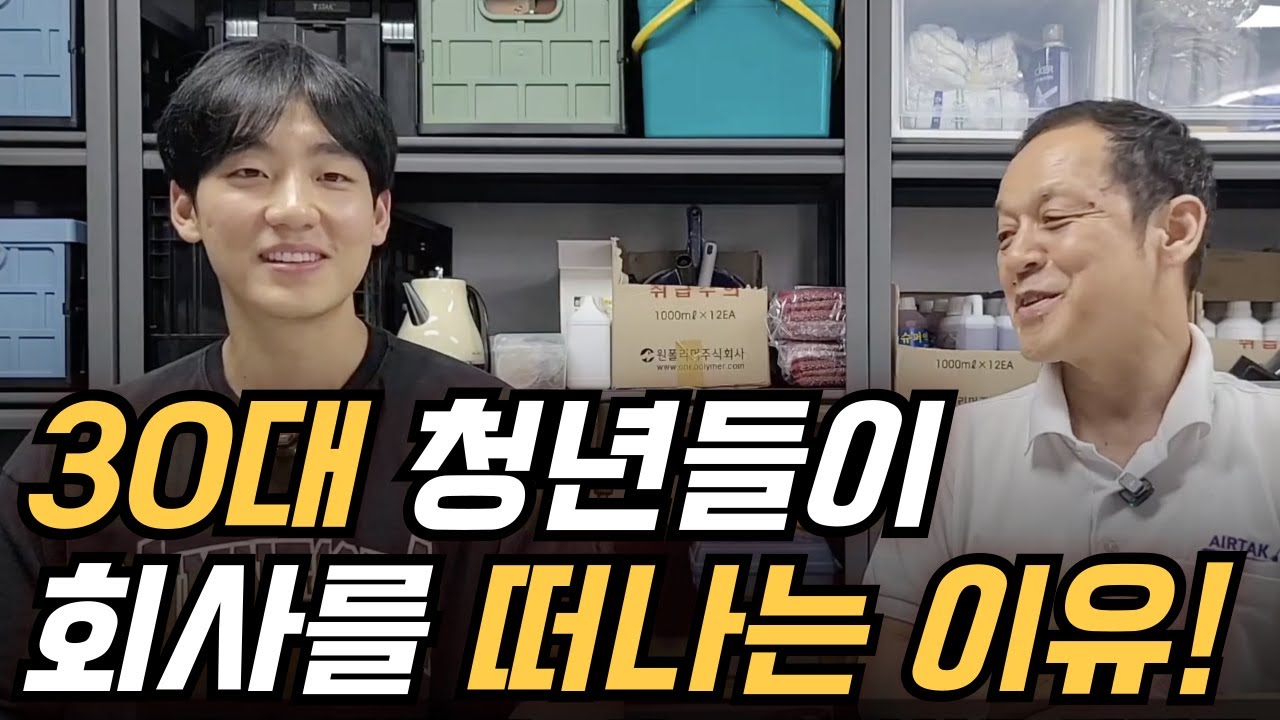 자동화시대에 대비해 청소업 창업에 도전한 30대 청년의 현실 도전기