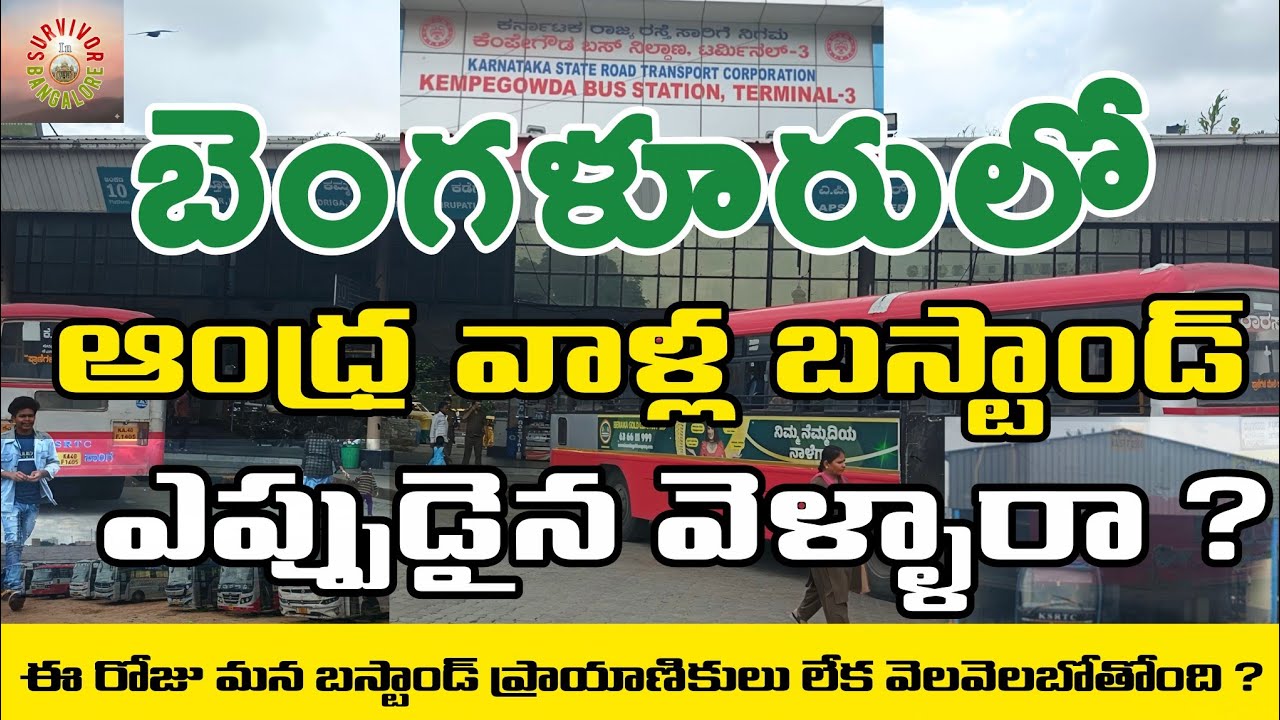 Bangalore APSRTC Bus stand | Kempegowda Buss Terminal - 3