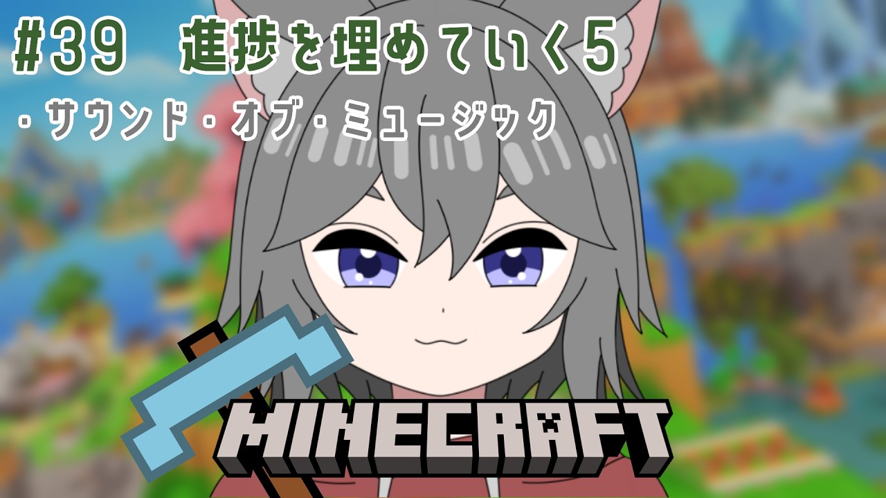 【MINECRAFT】進捗埋め5【個人Vtuber】