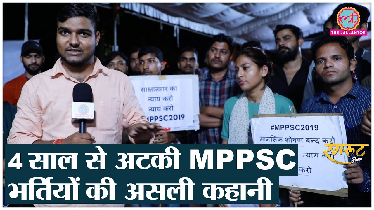 MPPSC ने बताया कब पूरी होंगी 3 साल की भर्तियां। OBC Reservation। Indore Student Protest