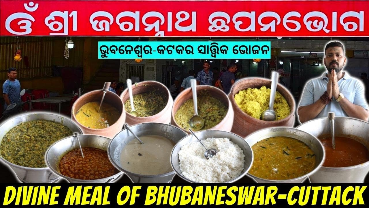 CHAPPAN BHOG IN BHUBANESWAR-CUTTACK HIGHWAY | DIVINE FOOD ODISHA | ODIA FOOD VLOG | PAHALA @RKPLIFE