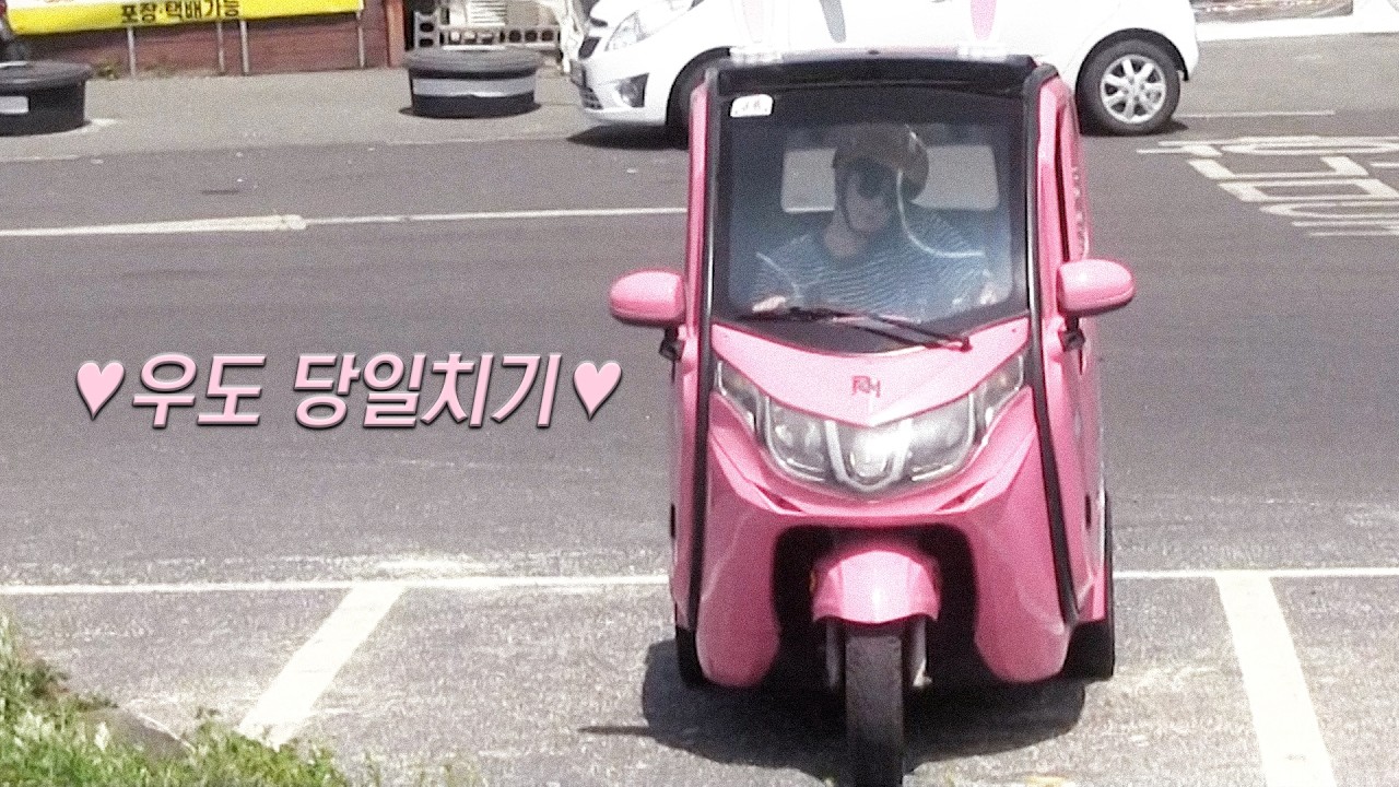 전동차 타고 우도 한바퀴🚘 | 제주 브이로그 ep.3 성산 수협에서 양가 선물 사고 카페만 주구장창 가는 휴가 마지막 날 | 8월 여름휴가