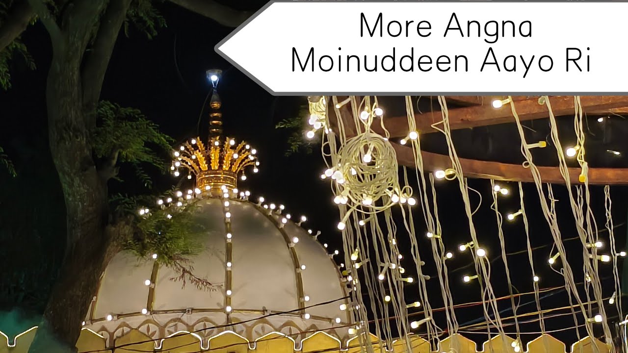 More Angna Moinuddeen Aayo Ri | Voice Mateen Qawwal | Chadarposhi Mahfil Hazrat Itrshah Baba R.A.