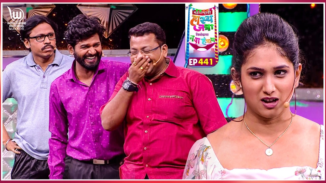 Bhadekaru #marathicomedy | Maharastrachi Hasya Jatra Punha Nava Hangam | Ep - 441